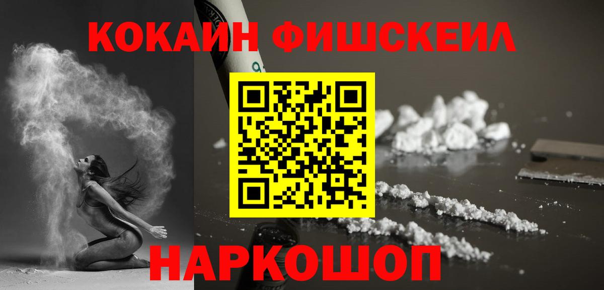 Cocaine Колумбийский Муравленко