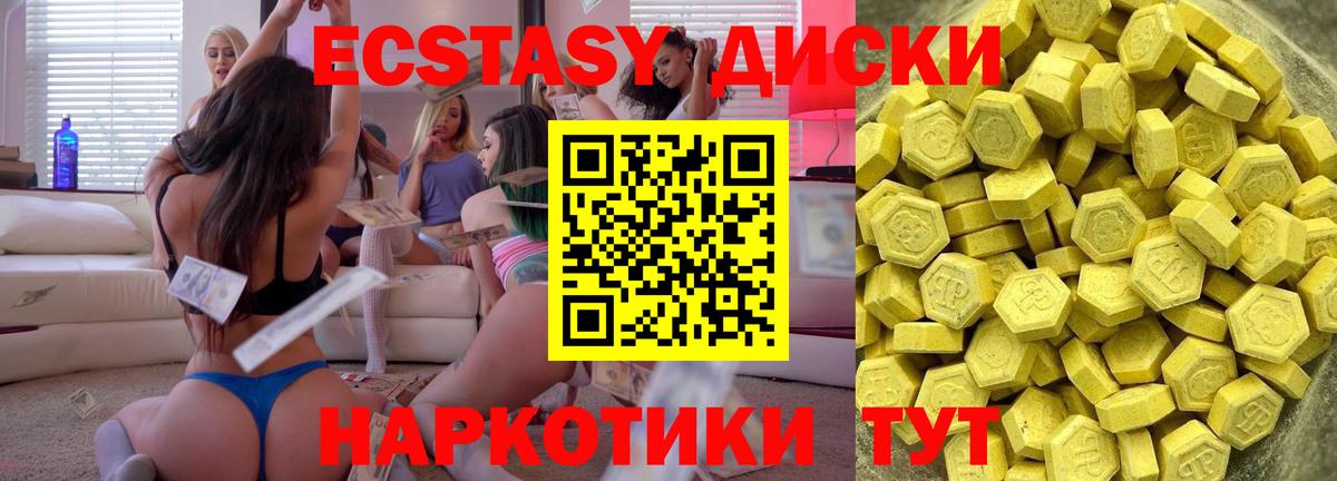 Муравленко  ЭКСТАЗИ таблы  Вход с VPN  где купить   Ecstasy Дубай 