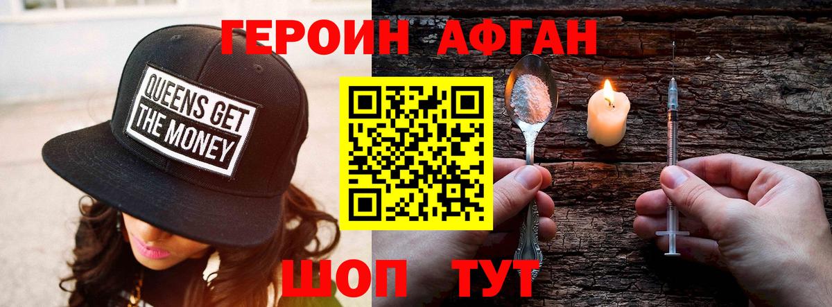 Муравленко  ГЕРОИН гречка  Героин  Вход с VPN 