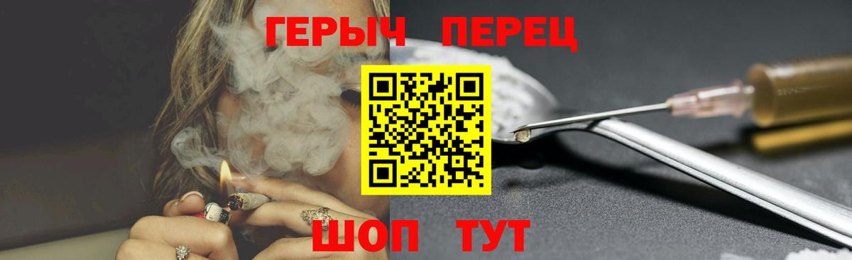 Героин Heroin Муравленко