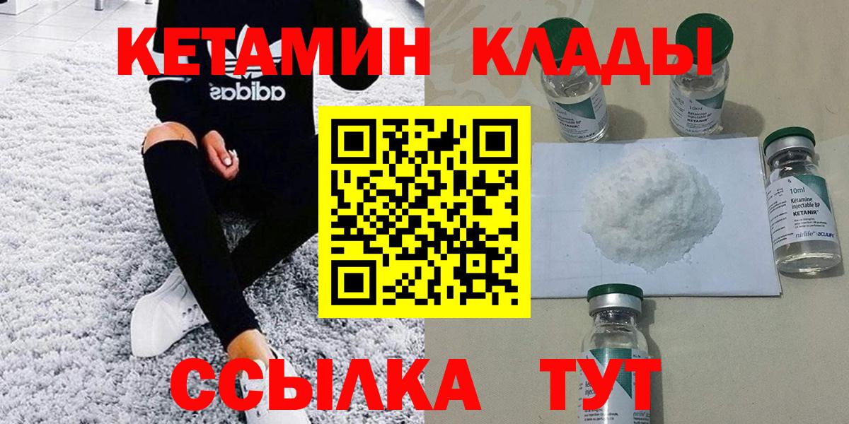 КЕТАМИН ketamine  Кетамин ketamine  Муравленко  Вход с VPN 
