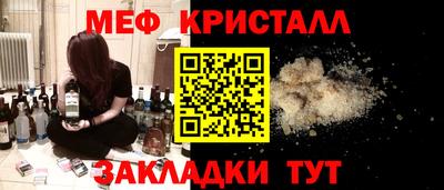 меф Севастополь