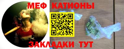 меф Севастополь