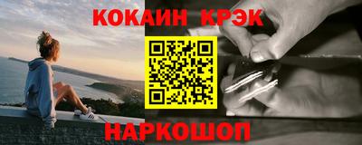 меф Севастополь