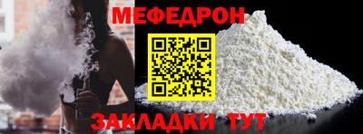 меф Севастополь