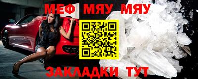 меф Севастополь