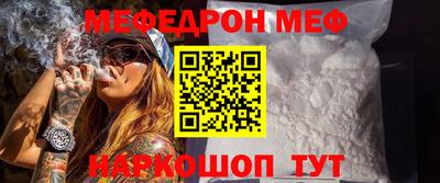 меф Севастополь
