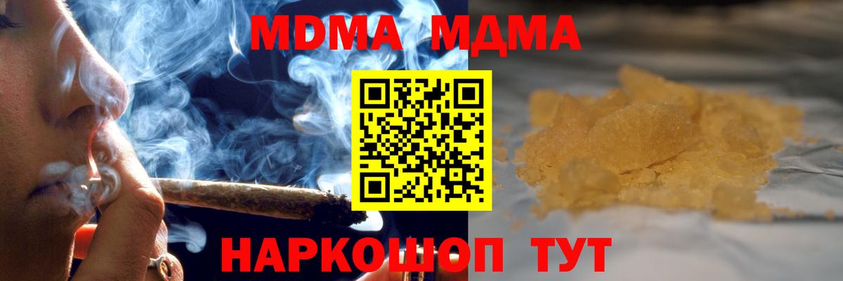 МДМА  МДМА Molly  Муравленко  Вход с VPN  MDMA VHQ 