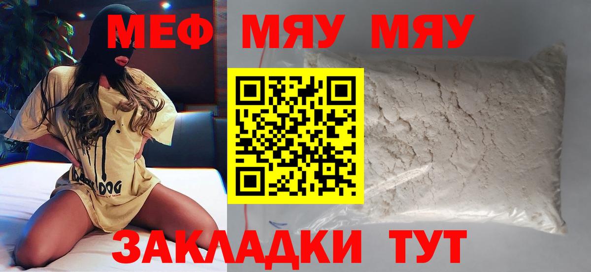 Мефедрон  Вход с VPN  купить наркотики сайты  Меф мука  Мефедрон 4 MMC  Муравленко 