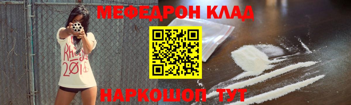 МЕФ мука Муравленко