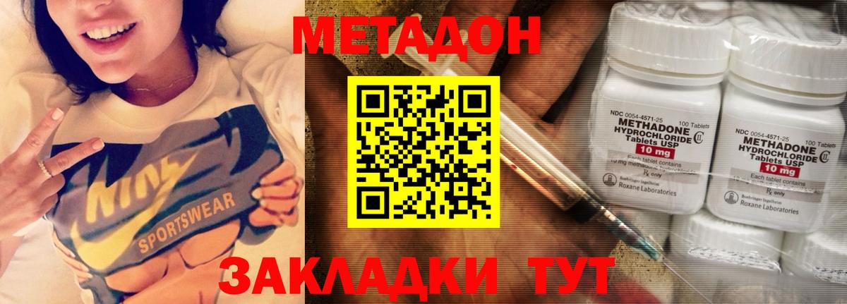 Муравленко  Метадон methadone  Вход с VPN 