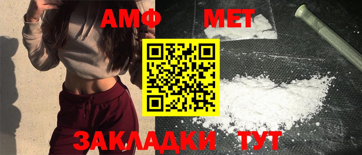 Первитин кристалл Муравленко