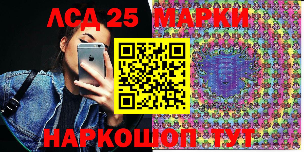 Марки 25I-NBOMe 1,5мг  Марки 25I-NBOMe 1,5мг  Вход с VPN  Муравленко 